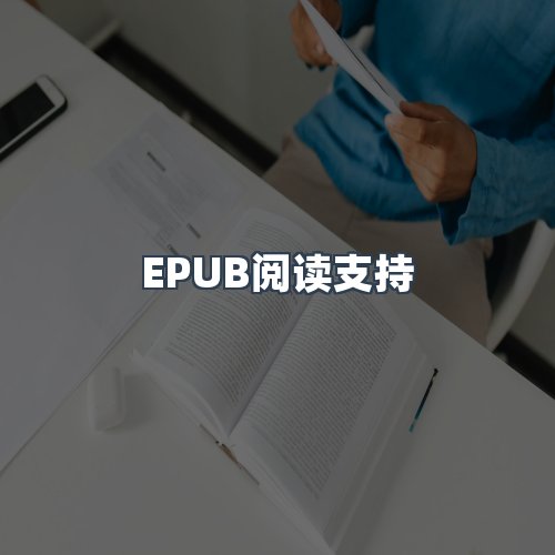 服务优势